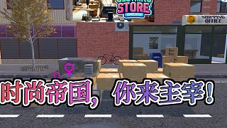 《服裝店模擬》探秘：打造你的時尚帝國，引領(lǐng)潮流前線！