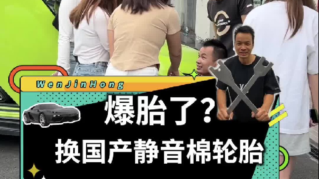 当你需要给爱车更换轮胎的时候，你会选择国产轮胎吗？