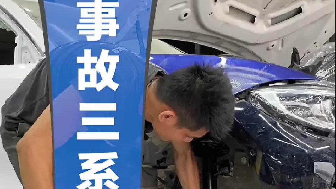 事故三系终于可以落地了。