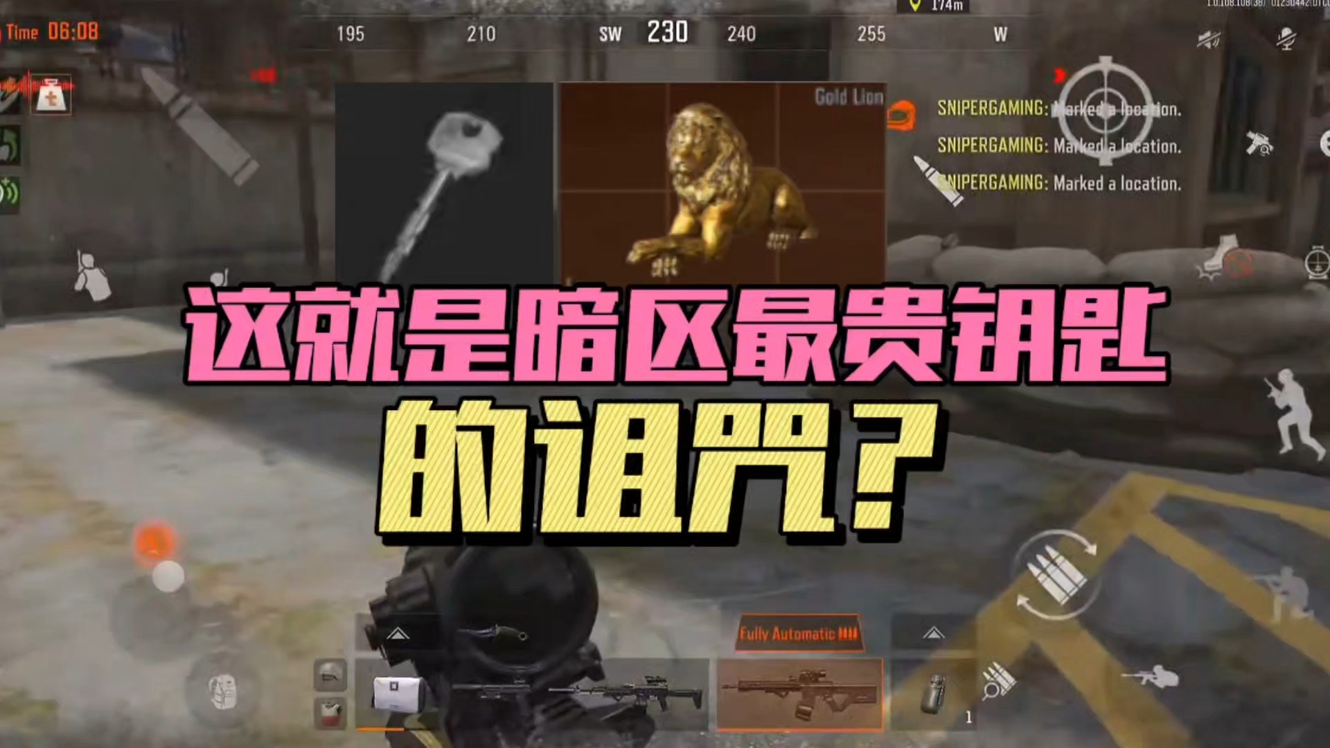 暗区突围：这就是暗区最贵钥匙的诅咒？