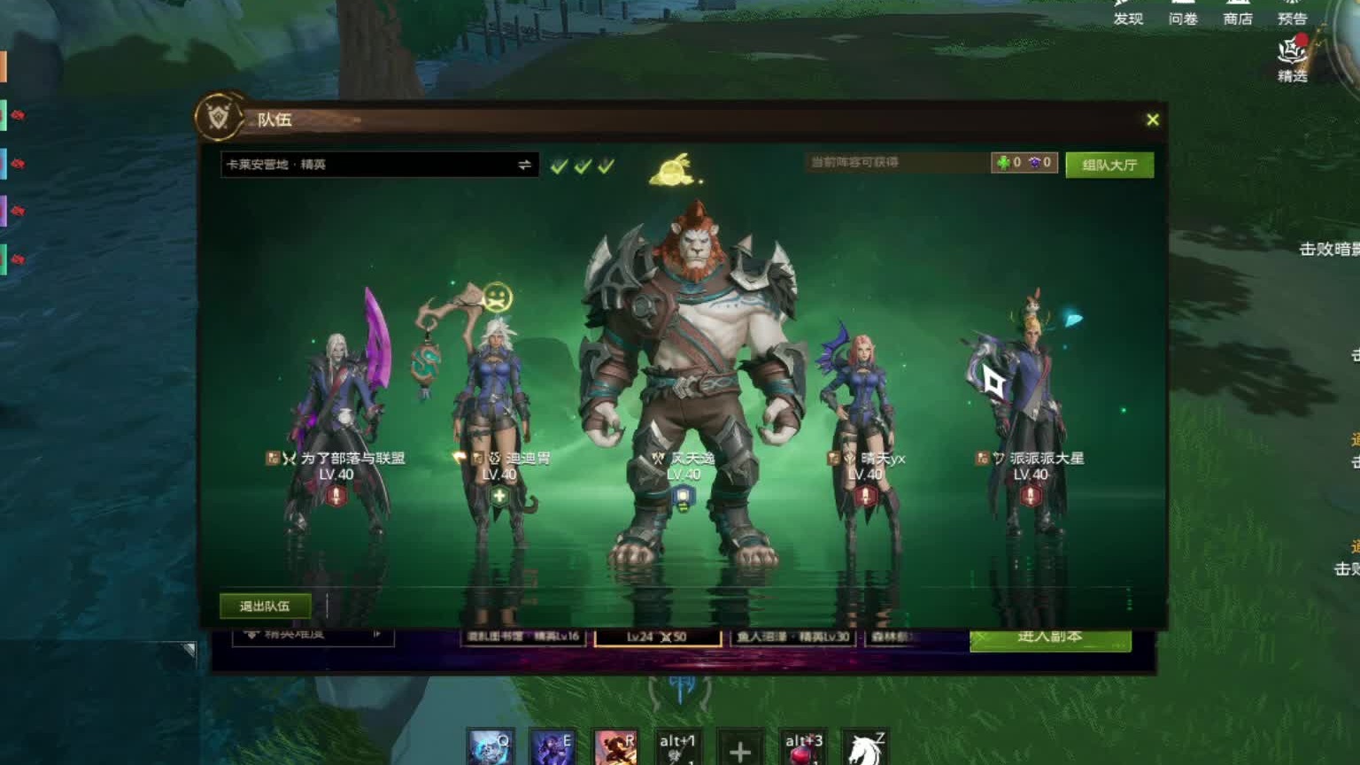 塔瑞斯世界-卡莱安营地【精英难度】