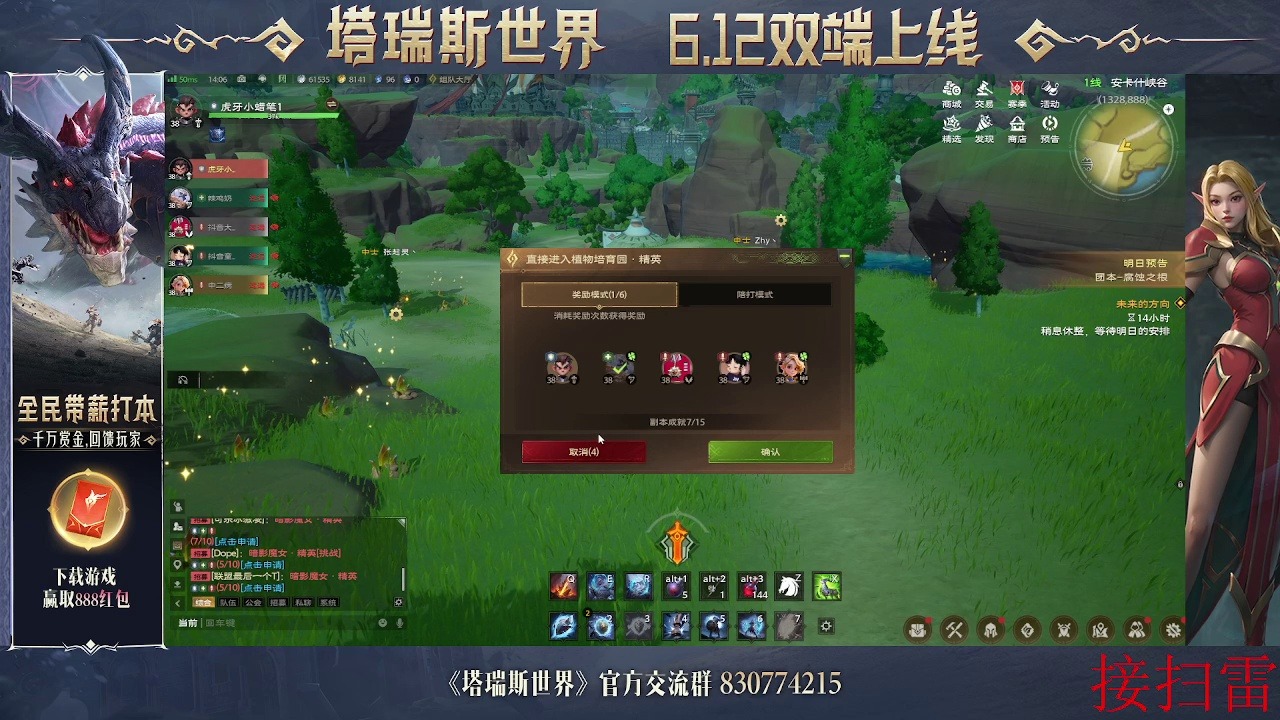 植物园培育园 精英