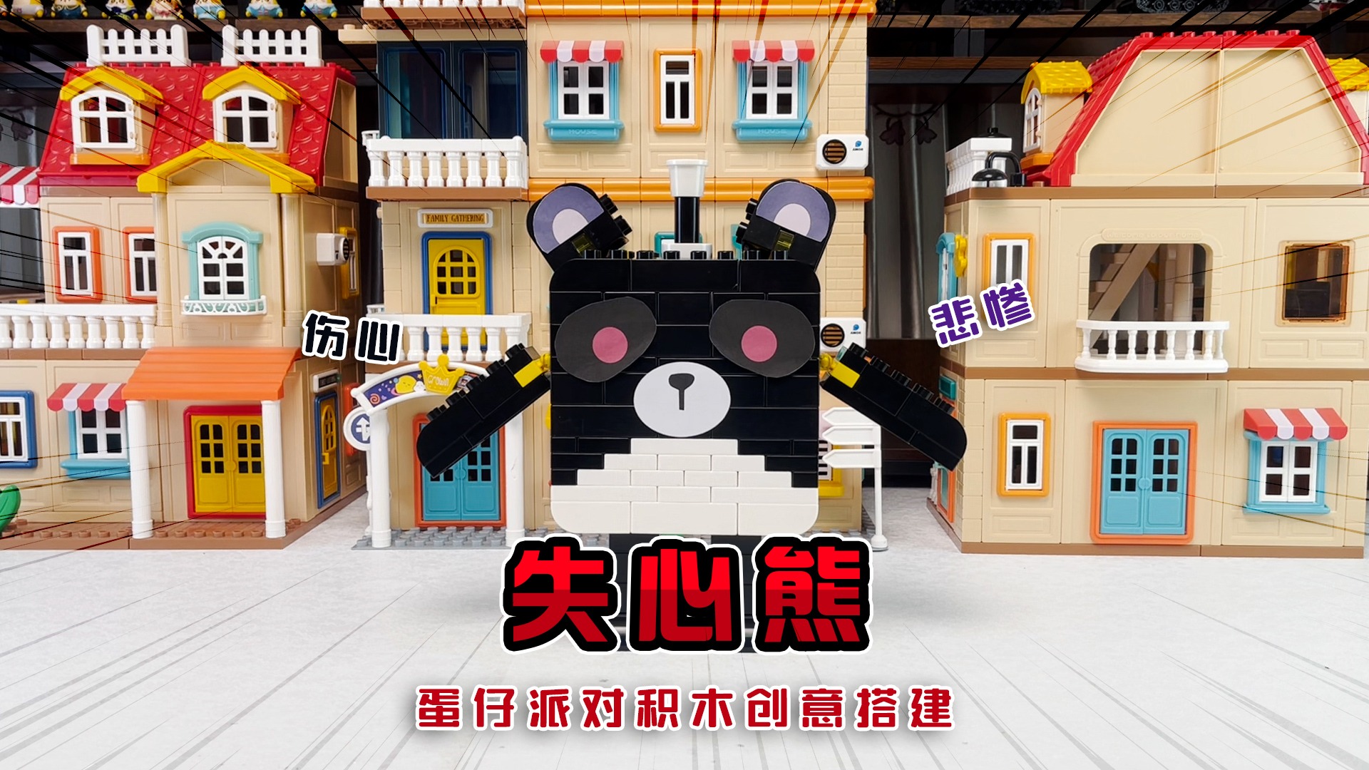 凯恩把可乐哥哥的积木拿走了《蛋仔派对积木盲盒》