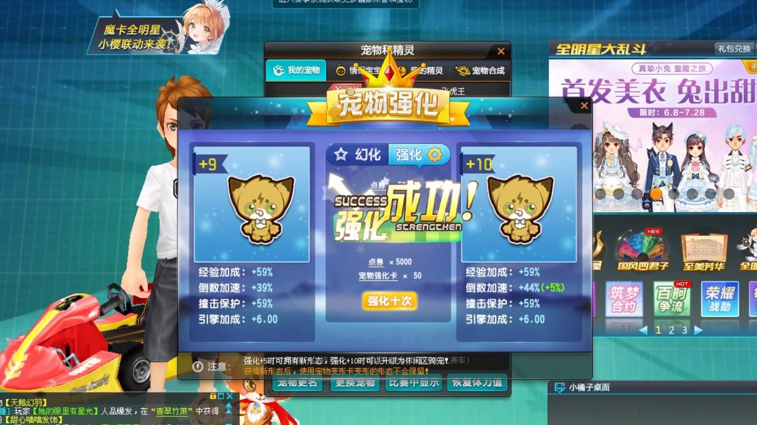 QQ飞车朕哥：单人骑宠飞虎王和白金神兽全强化到10！老玩家的执着