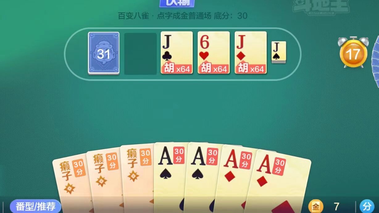 顶级场之长手你就赢麻