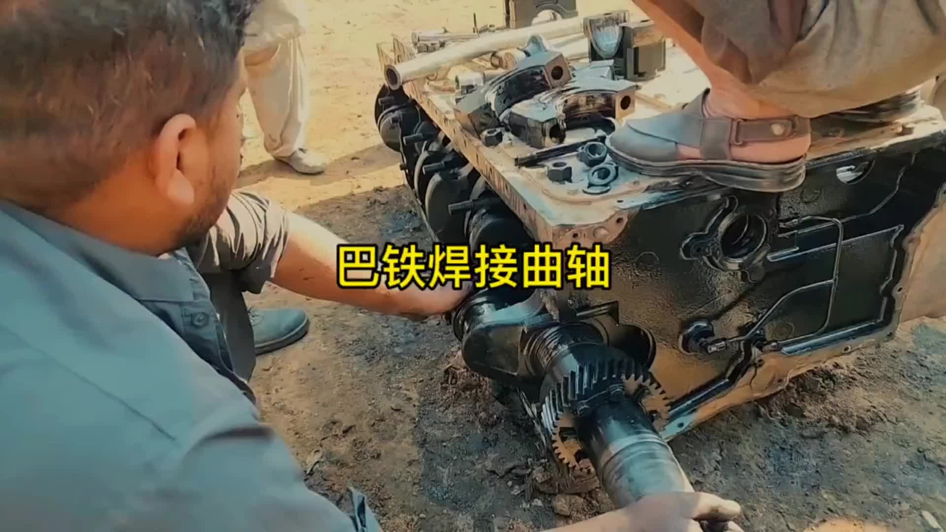 巴铁维修卡车发动机曲轴全过程。这样的曲轴怎么会断掉？