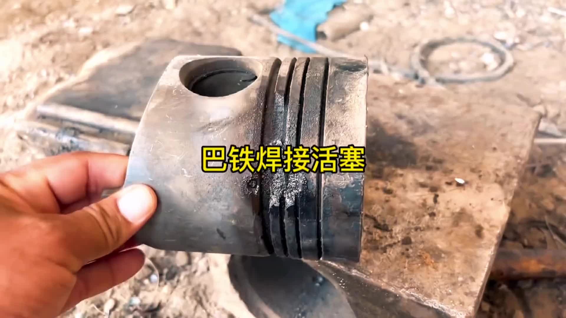 巴铁维修发动机活塞全过程。