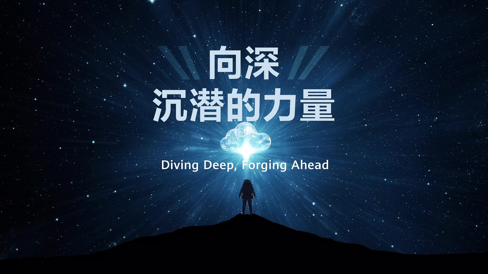 华为云Stack即将发布大模型混合云十大创新技术，打造行业专属大模型落地最优解