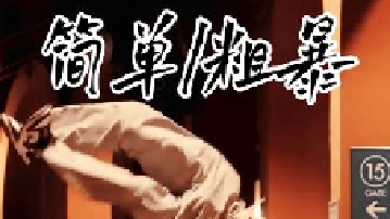 每一个努力，奋斗的人都是值得尊重的