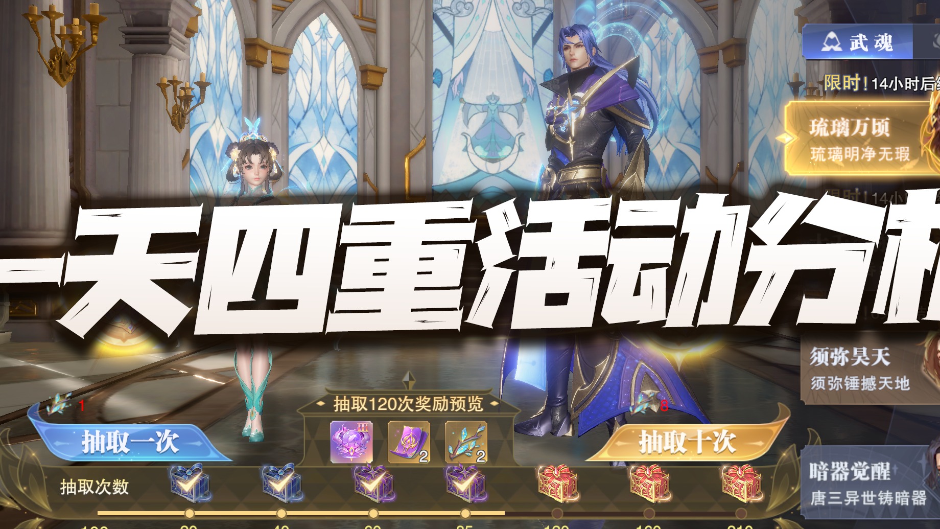 斗罗大陆魂师对决：一天四重活动吐槽分析！这真是有点来不起了啊！