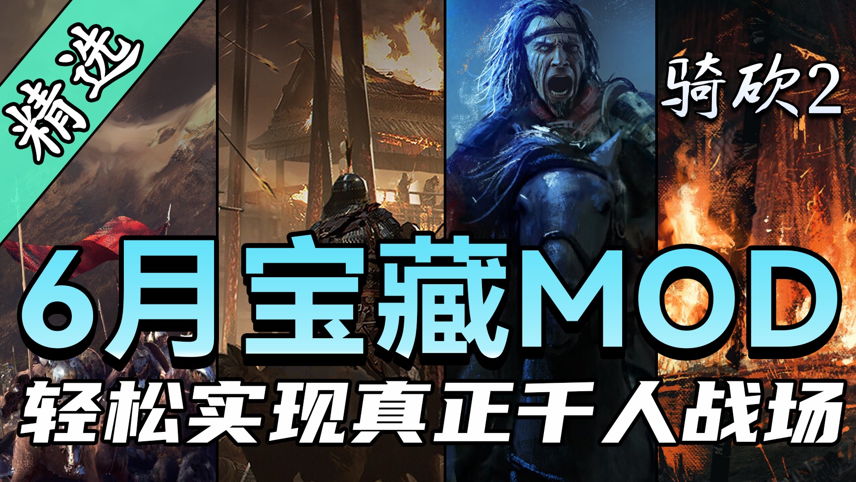 【MOD精选】数十万人追捧！火爆国内外的4款宝藏战场MOD