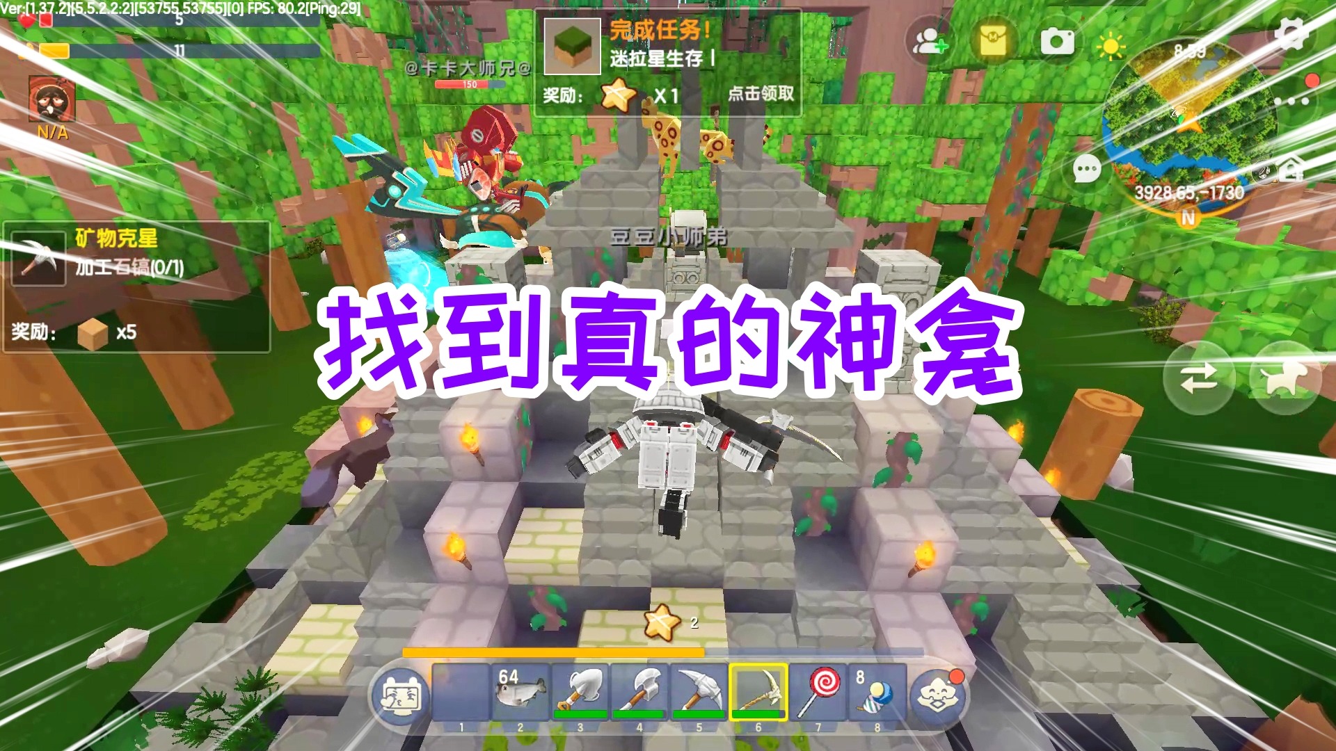 迷你世界炸药桶生存7：找神龛找到怀疑人生，终于发现真的了