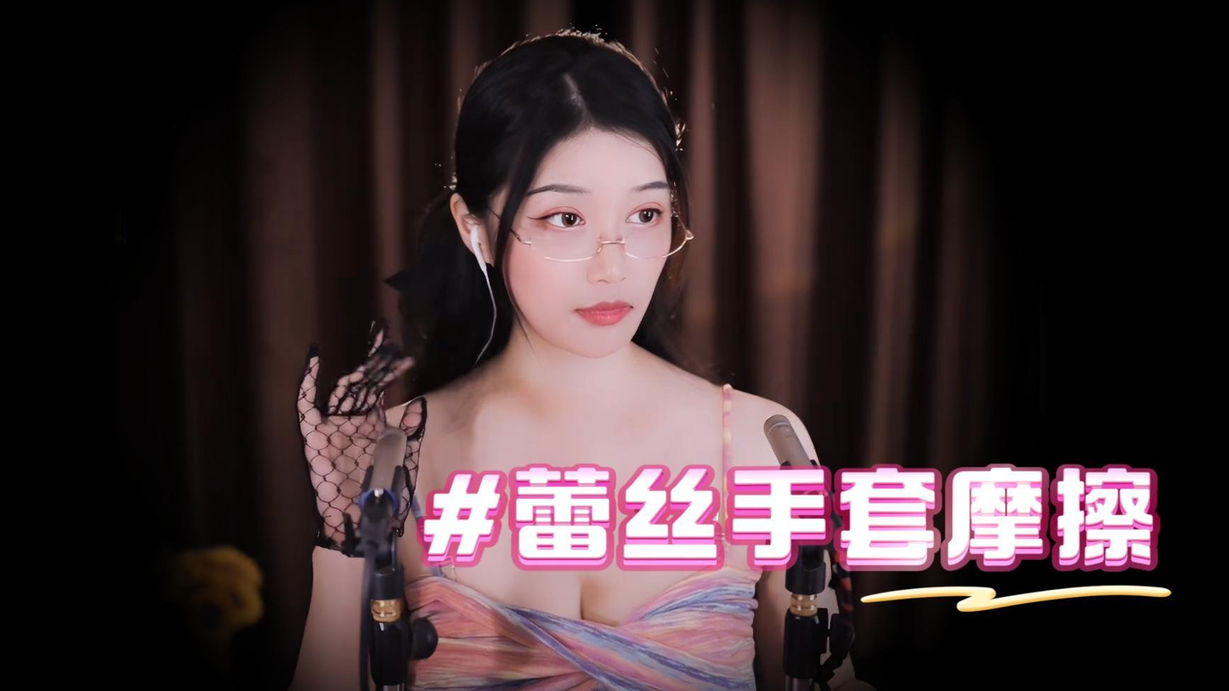 【夏乔恩Q-Q】蕾丝手套摩擦~