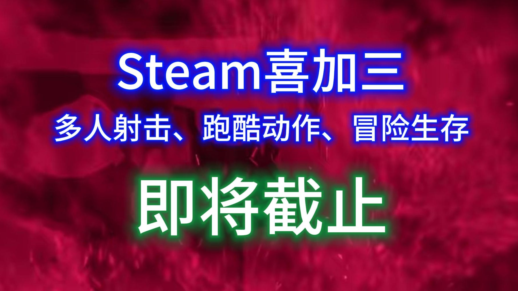 steam免费玩《法外枭雄滚石城》《Supermoves》《Aloft 》