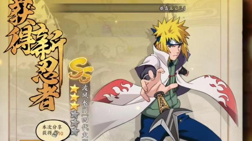 【彪彪】火影忍者ol新区抢榜，Q385四代结算，彪彪抢榜第128个区（补发）7400力压各种V14