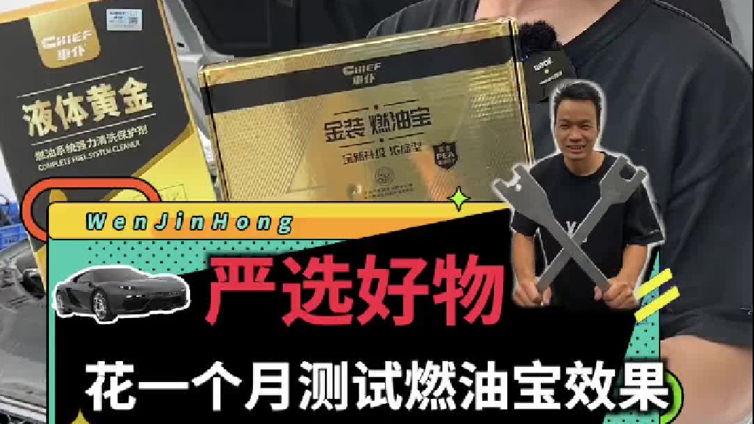 燃油宝到底能不能清积碳？我花一个月时间，跑了3600多公里来给大家做了个测试……