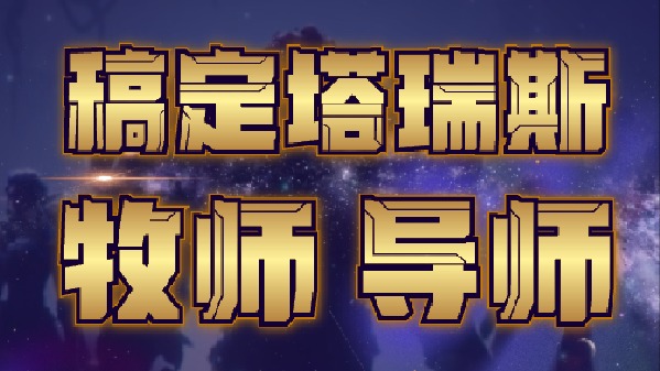 20240616植物园精英挑战本