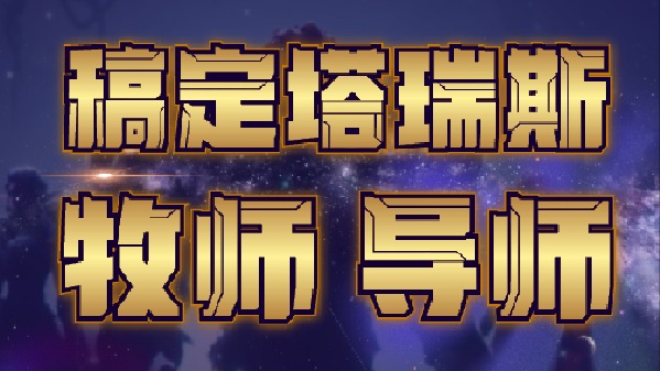 20240617鱼人国王精英本