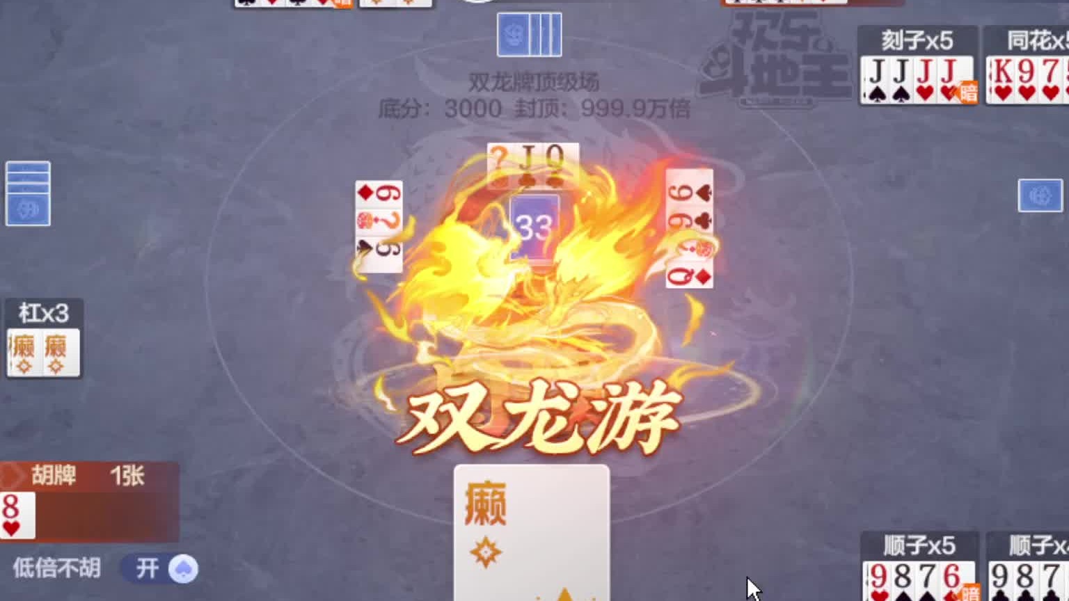 双暗组双牌型绝地反杀