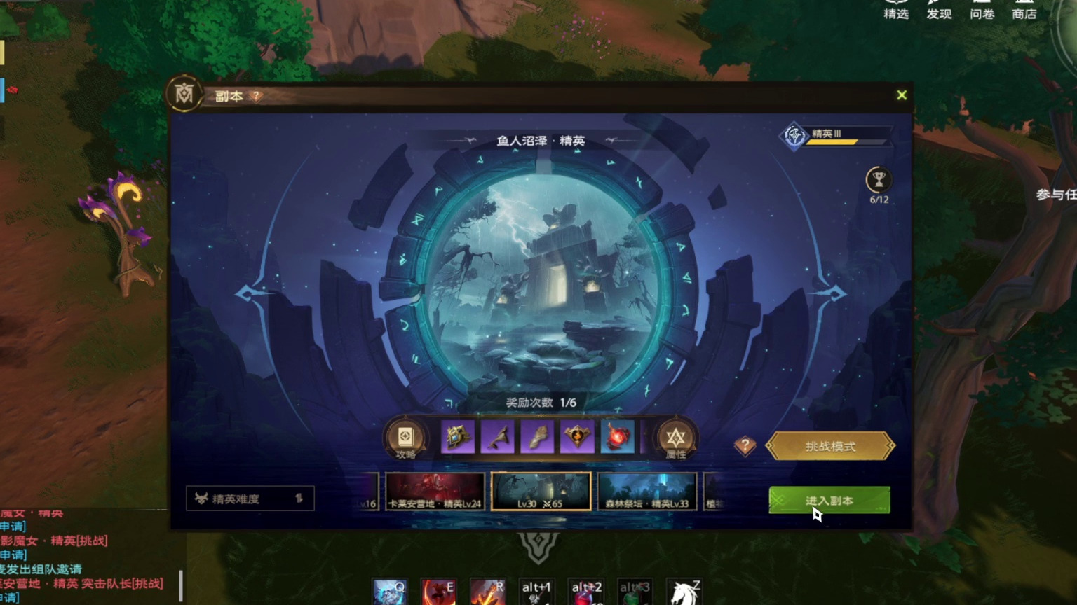 鱼人沼泽【精英难度 】