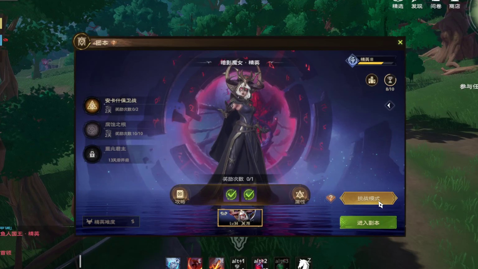 十二君王:阿斯洛【精英难度】