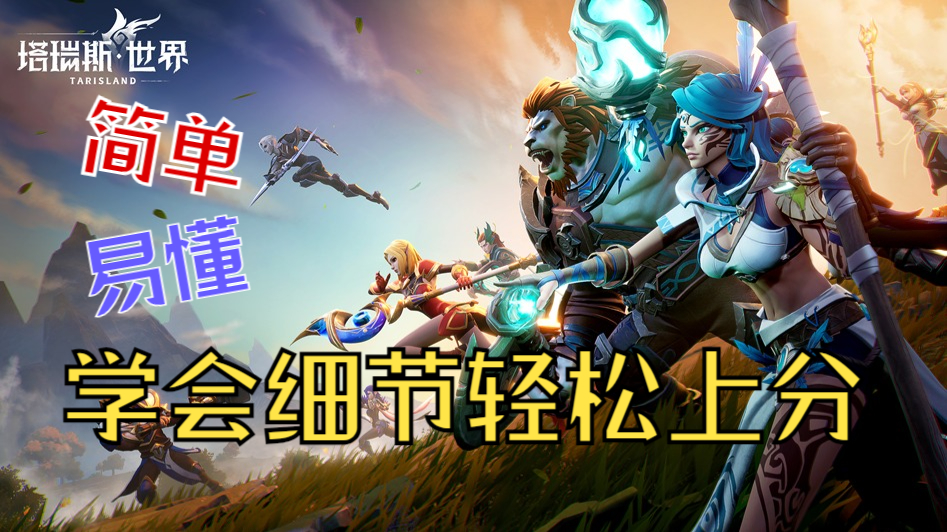 《6.18》萌新教导-公会收人-魔女挑战模式