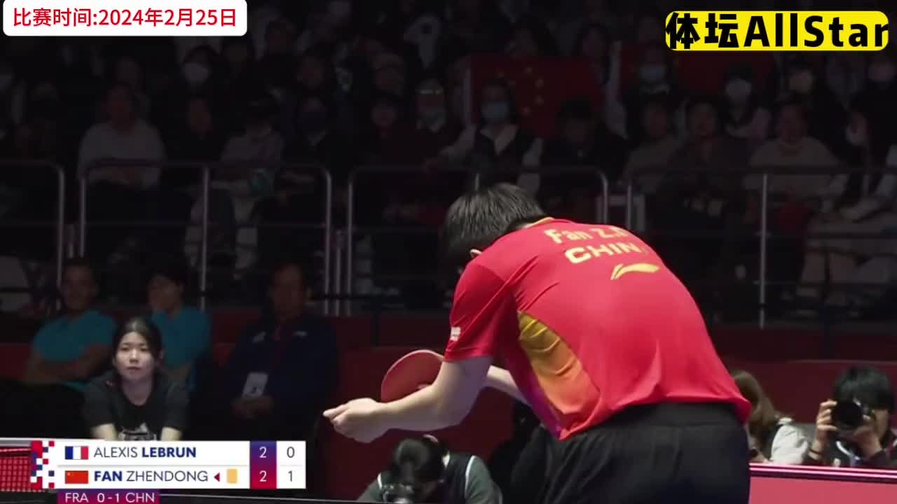 正播世乒赛男团决赛！决胜局 11比7！樊振东最刺激绝杀！全场沸腾