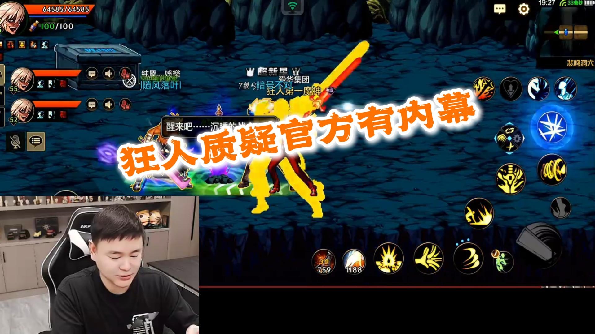 狂人DNF：狂人质疑官方有内幕现实到充值就出好装备