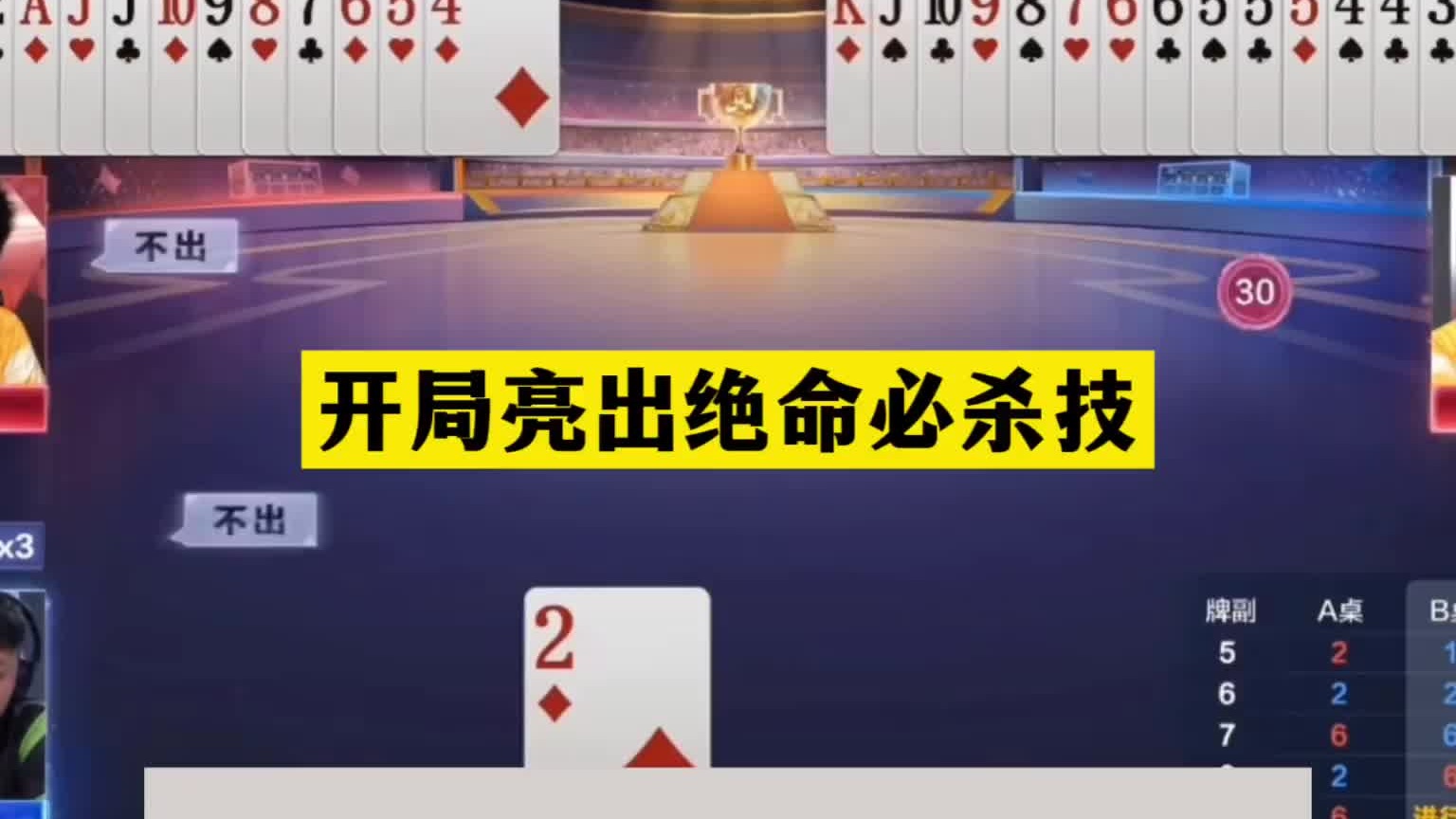 斗地主：开局亮出绝命必杀技！航天飞机撞上钢炮！结局太惨气哭了