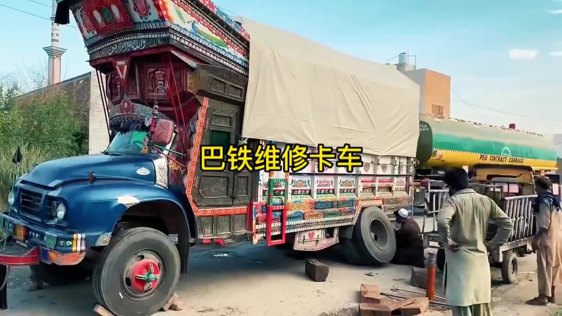 巴铁维修卡车后桥全过程。那么问题来了，30吨铁重，还是30吨棉花重