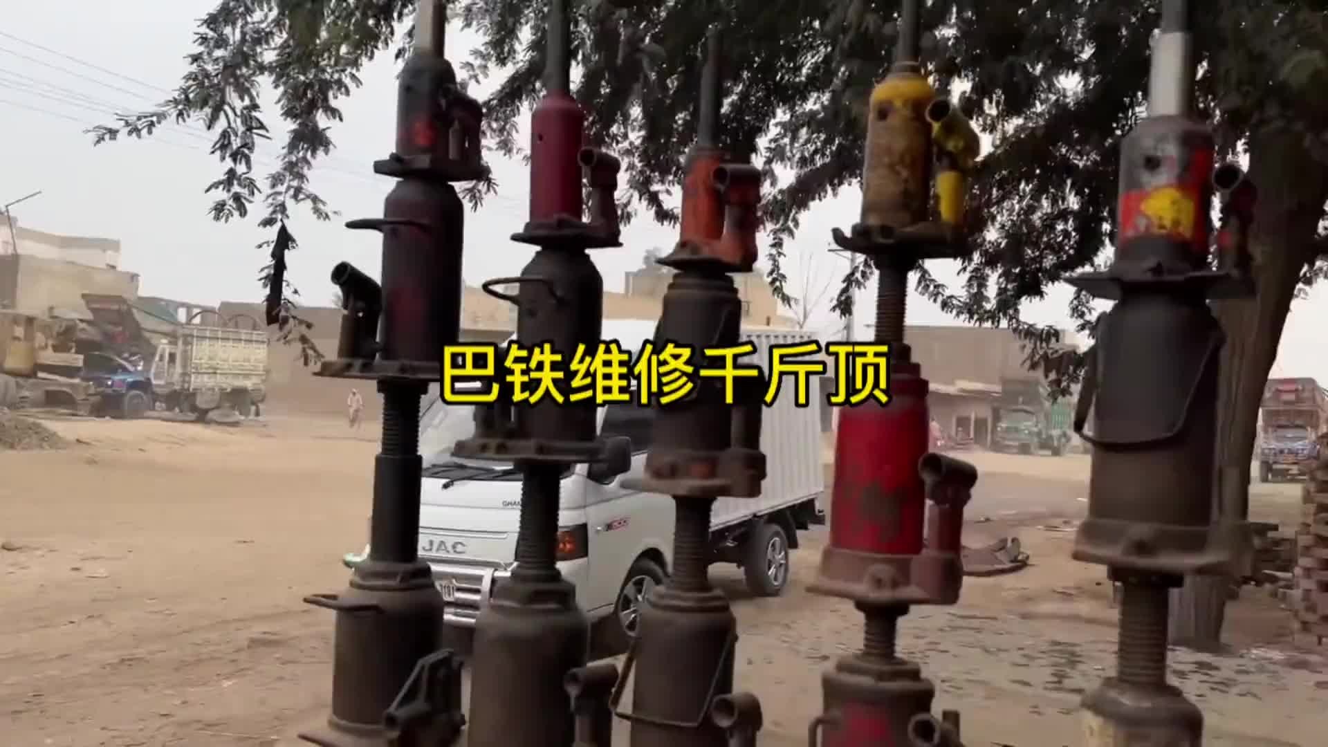 巴铁师傅维修液压千斤顶全过程。