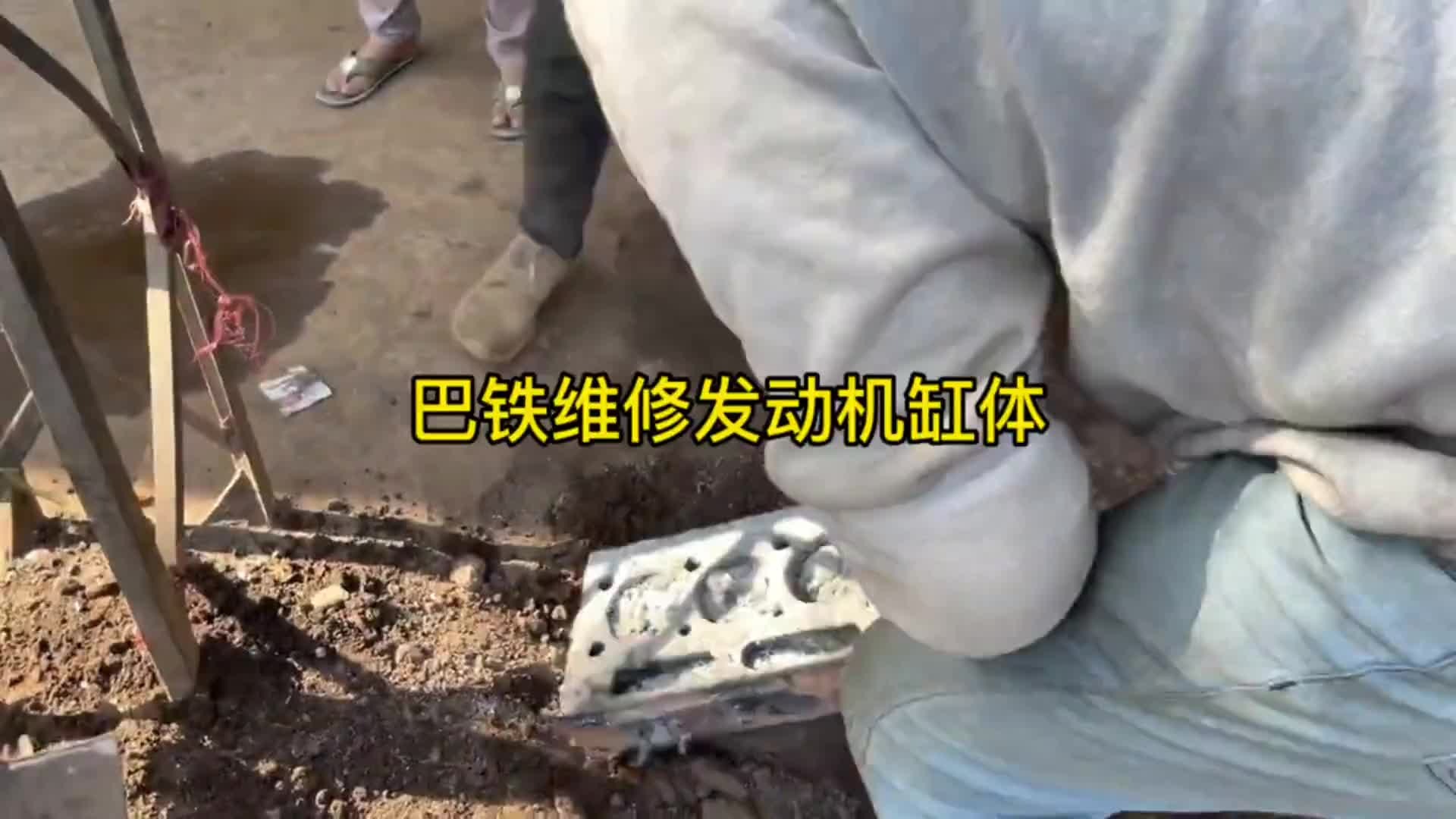 巴铁维修发动机缸体，有没有老铁知道这是什么车的发动机。