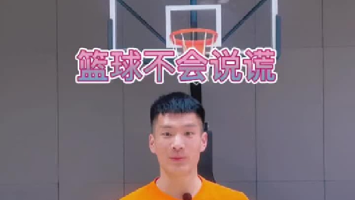 上辈子我不是篮球，为什么这么喜欢打篮球。