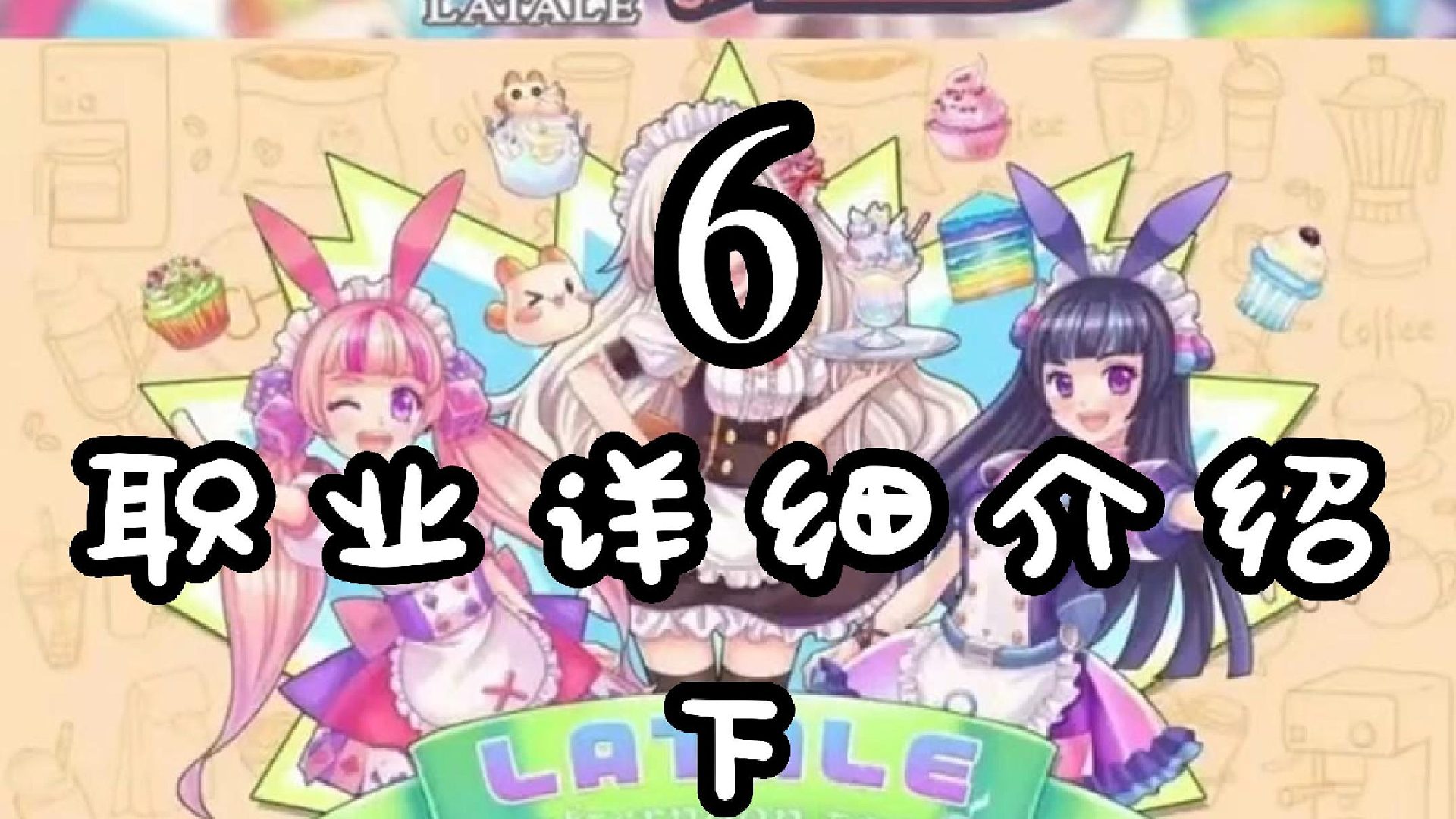 彩虹岛手游，永恒岛，彩虹岛怀旧服各职业详细讲解