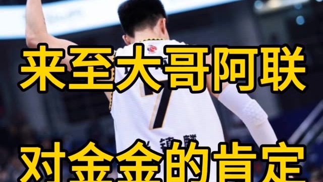 阿联谈张镇麟打得却是不错