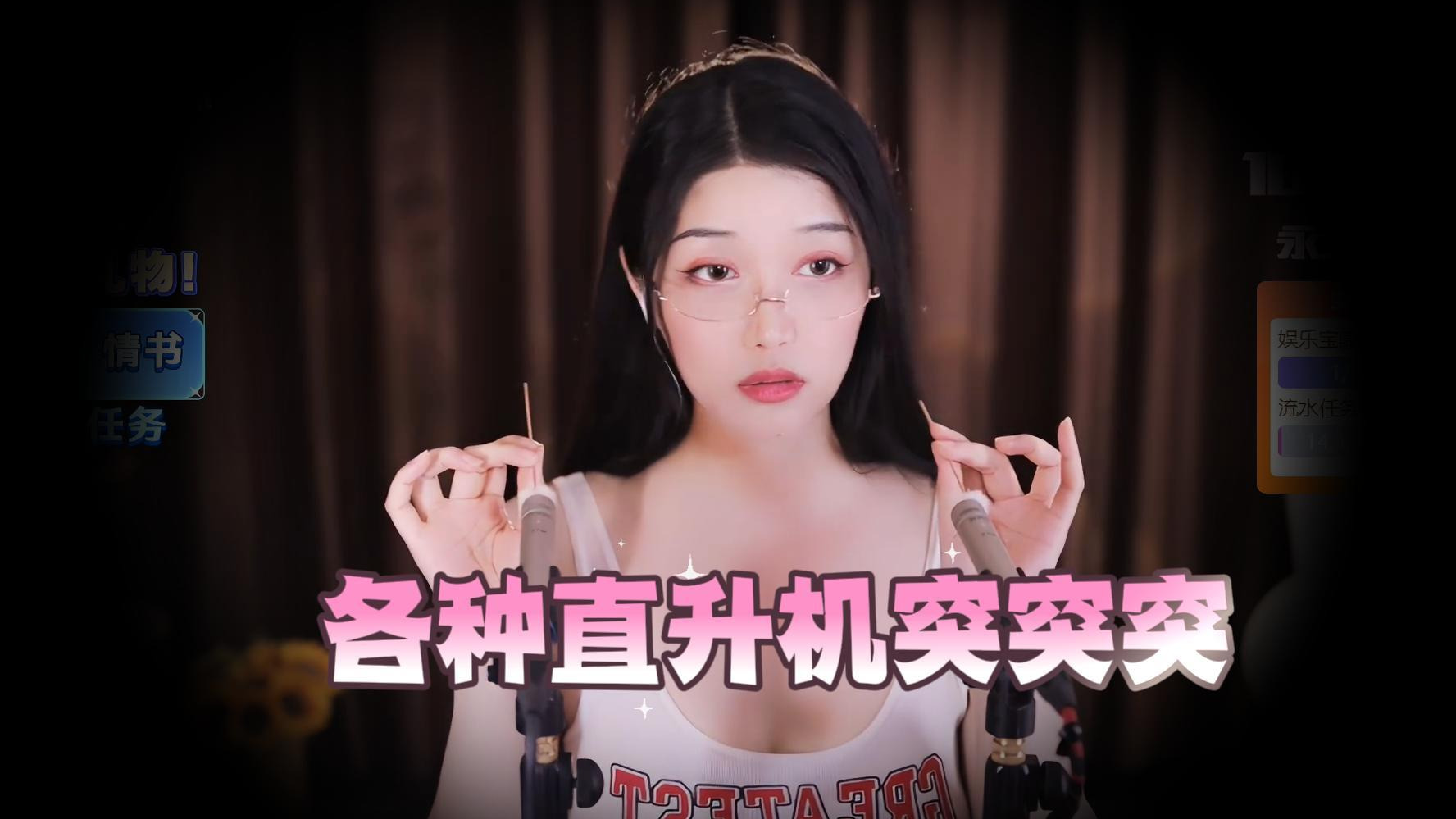 【夏乔恩Q-Q】各种直升机突突突~