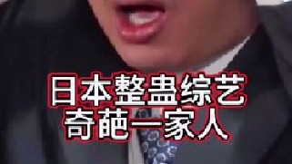 第一次去女友家结果发现这一家都是奇葩，最后小伙是号啕大哭