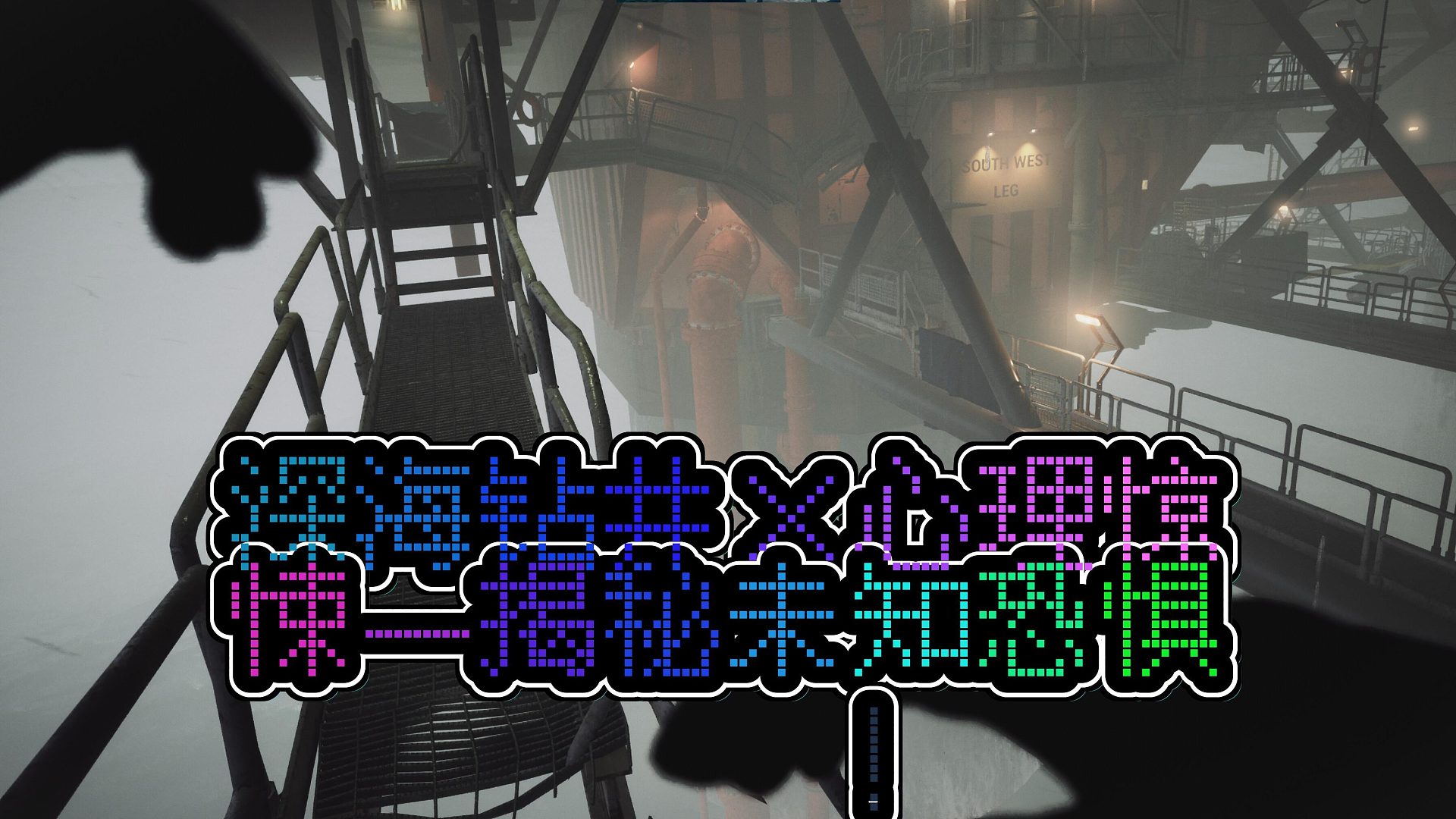 深海噩梦    当现实与恐惧深渊交织