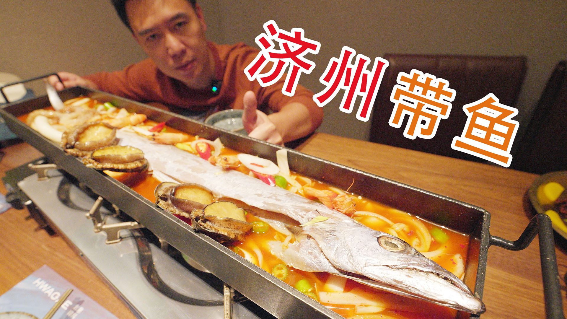 打飞的一千多公里，就为了吃这一条鱼