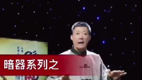 书中暗器之镖，君子镖咋回事、小人镖又怎讲，一定看到最后