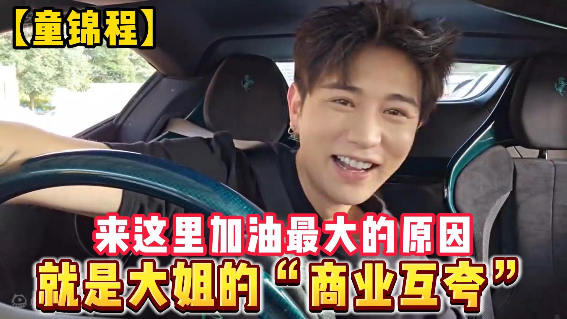 自然的童冠贤的照片