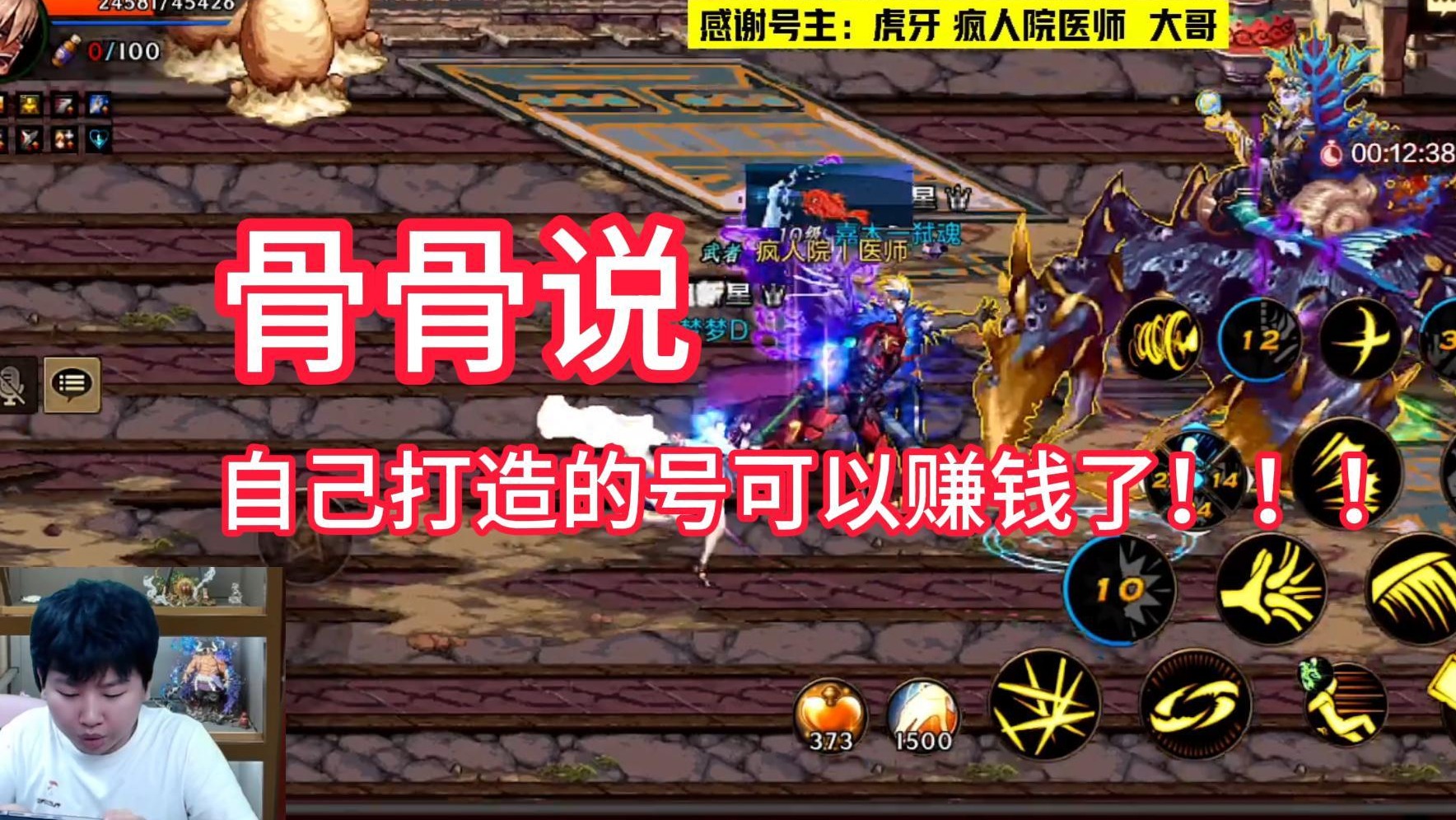 【超燃骨骨】自己打造的号都可以赚钱了啊#DNF手游百科 #DNF手游大神