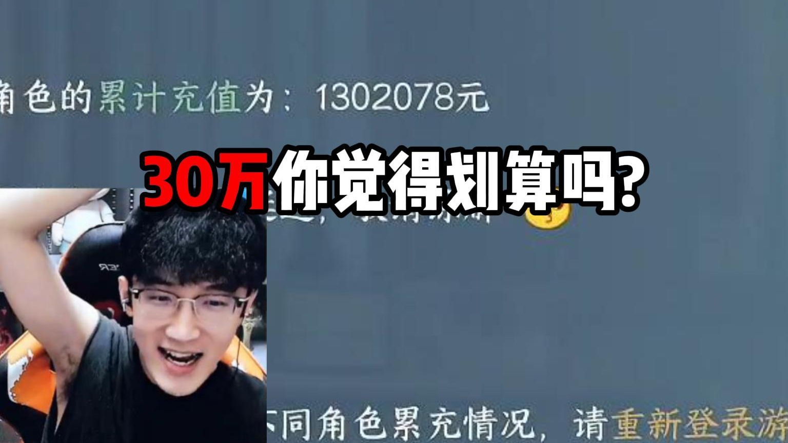 30W你觉得划算吗