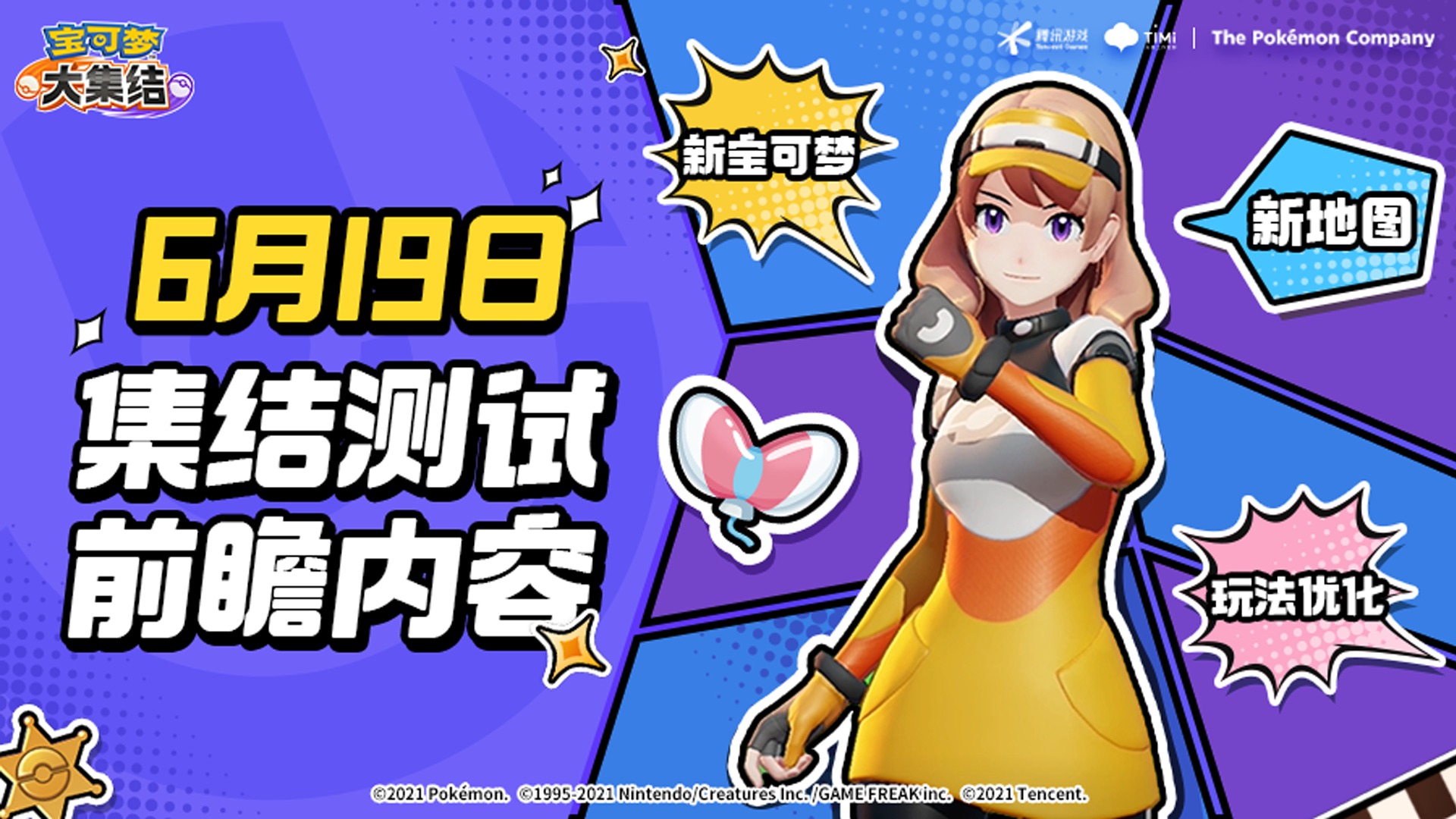 集结测试前瞻内容！策划真的有在听建（批）议（评）！