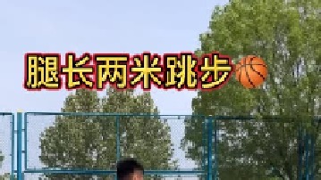 可投可突，阅读防守，进攻人后退可以直接投或者拜佛突怎样！