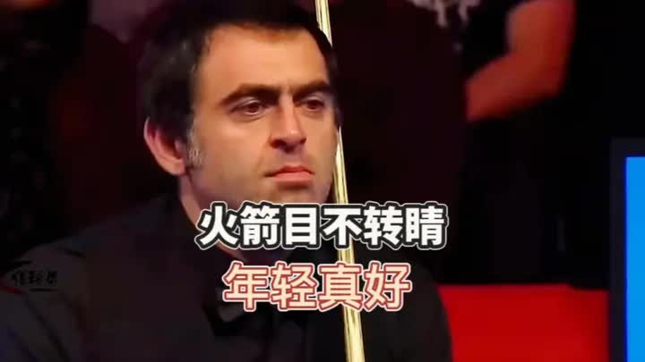能让奥沙利文全场目不转睛看球的，也就这位年轻人了吧！