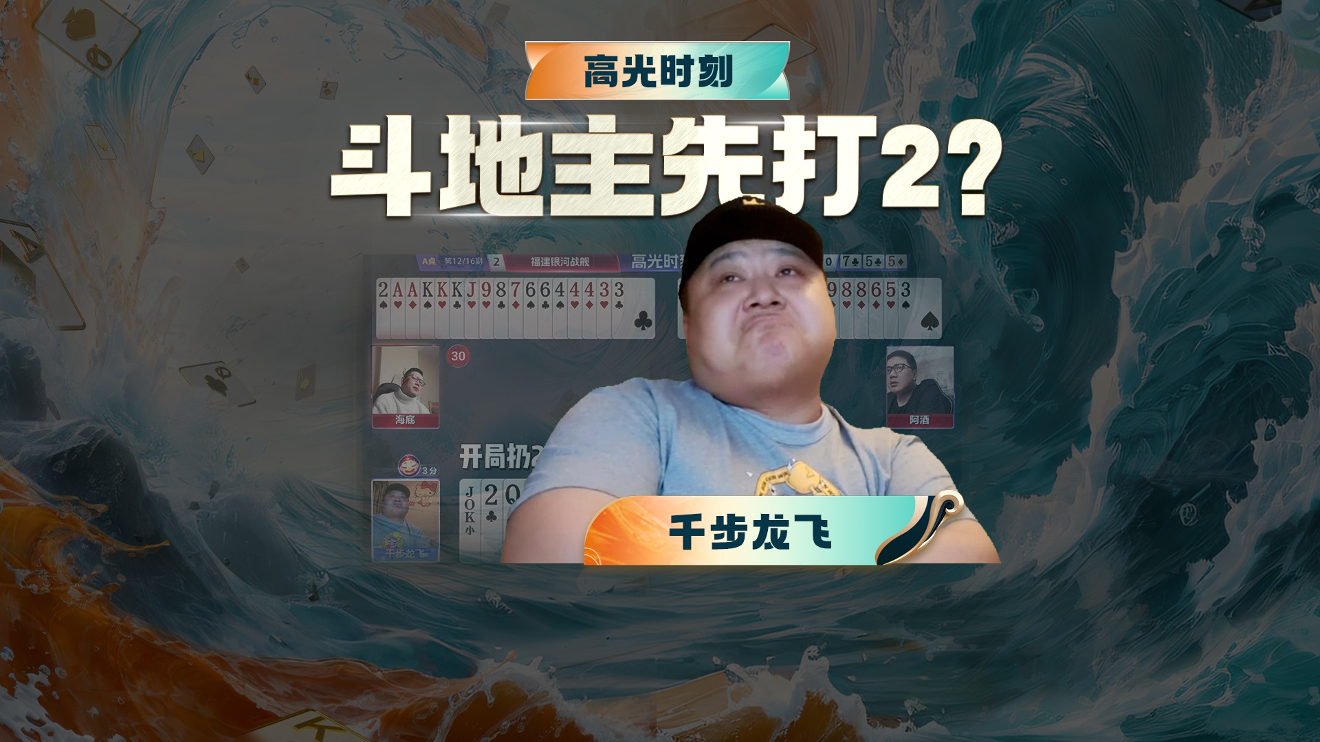 龙队开牌2不是一次两次了