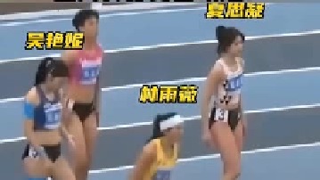 吴艳妮夏思凝林雨薇三大田径美女你更喜欢谁！
