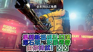 犯罪風云滾石城崛起 重溫90年代犯罪熱潮打造你的黑道帝國