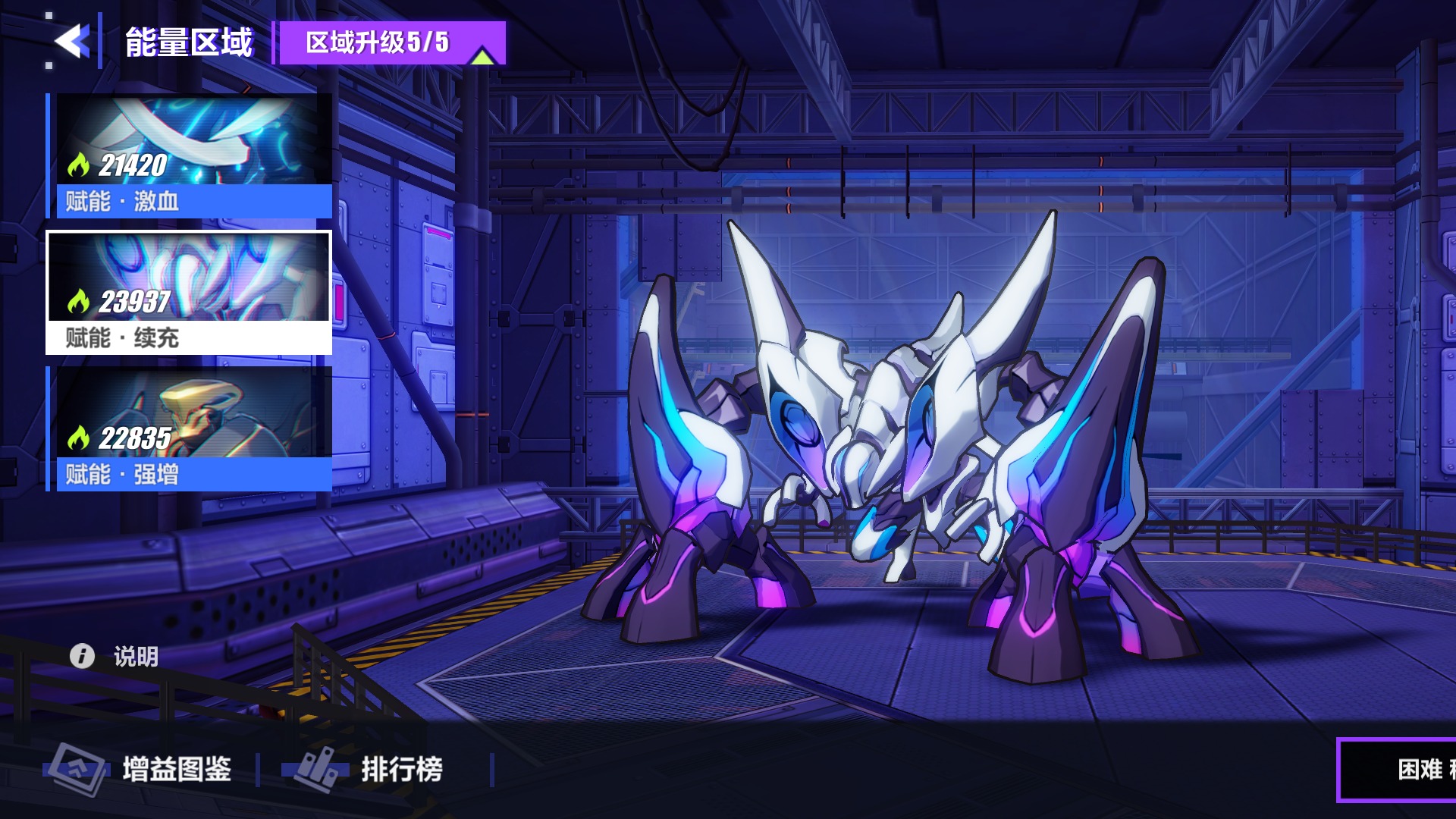 【能量区域】赋能 · 续充 · 阿湿波 - 23937